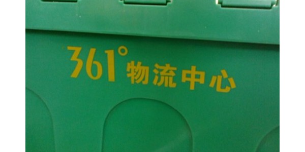 富事達(dá)如何做到急客戶之所急的？