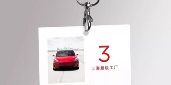 國(guó)產(chǎn)特斯拉Model 3售價(jià)32.8萬元 今日開始預(yù)訂