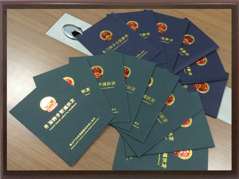 產(chǎn)品專利證書
