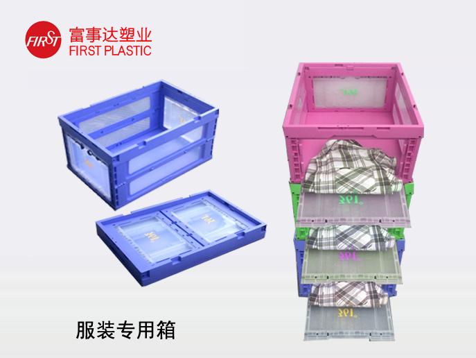 服裝行業(yè)專用