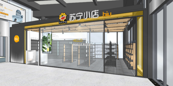 蘇寧小店西安前置倉(cāng)正式開業(yè)，首日銷售破10萬